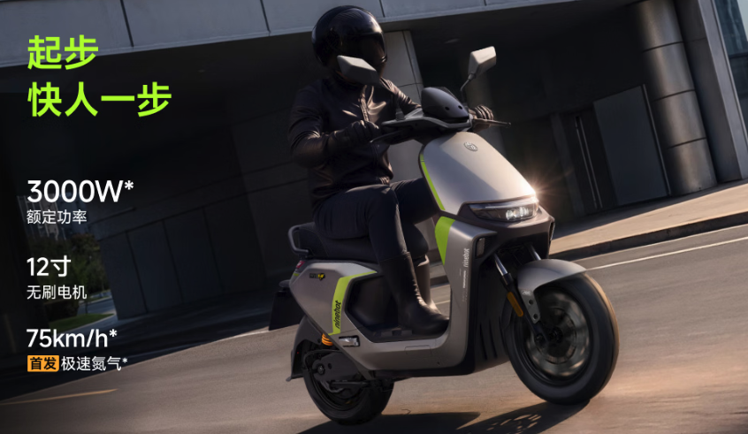 九号电动推出双强智能铅酸电摩新品 首发价4799元起